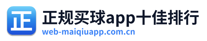 正规买球app十佳排行